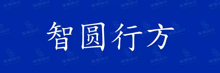 2774套 设计师WIN/MAC可用中文字体安装包TTF/OTF设计师素材【2286】